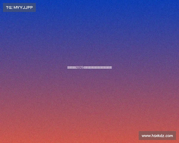 中国力量闪耀2025电竞世界杯,三强跻身十身十强创历史佳绩