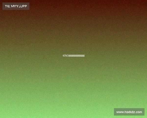 KING电子竞技及篮球俱乐部投资人